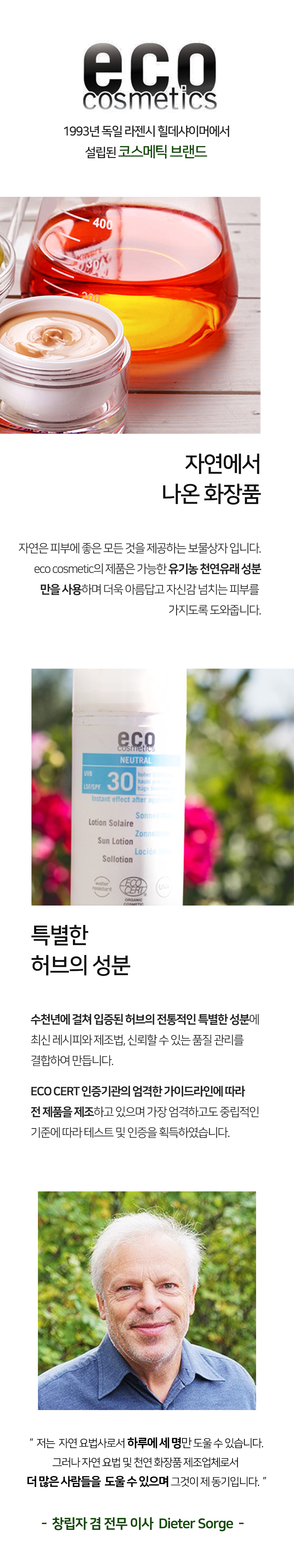 Eco-cosmetics-brand-mobile-fix_144814.jpg